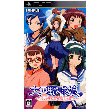 大正野球娘　乙女達乃青春日記　初回限定版 大正野球娘。～乙女達乃青春日記～(限定版) 中古ゲーム | ブック