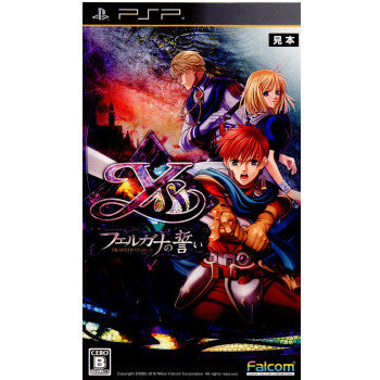 PSP]Ys イース -フェルガナの誓い-(限定ドラマCD同梱版)