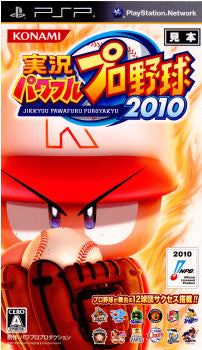 PSP]実況パワフルプロ野球2010(パワプロ2010)