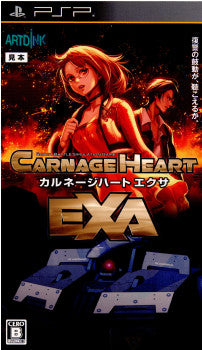 PSP]カルネージハート エクサ(Carnage Heart EXA)