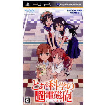 SEGA - とある科学の超電磁砲 お風呂ポスター B2サイズの通販 by matori's shop｜セガならラクマ