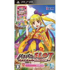 【予約中！】 PSP]パチパラSLOT ～パチスロスーパー海物語IN沖縄～ 携帯用ゲームソフト