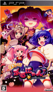 PSP]それゆけ!ぶるにゃんマン Portable ～とりもどせ!あいとせいぎとき 