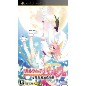 リトルウィッチ パルフェ 黒猫魔法店物語 初回限定版 Amazon.co.jp: リトルウィッチ パルフェ ~黒猫魔法店物語 ~(初回