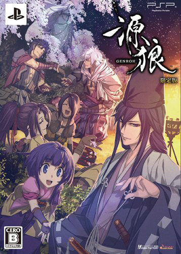 PSP]源狼 GENROH 限定版(特典小冊子・ドラマCD同梱)