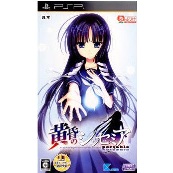 黄昏のシンセミア PORTABLE(通常版) i8my1cf Amazon.co.jp: 黄昏のシンセミア PORTABLE(通常版) : ゲーム