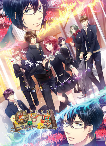 PSP]黄昏時 ～怪談ロマンス～ 豪華版(限定版)