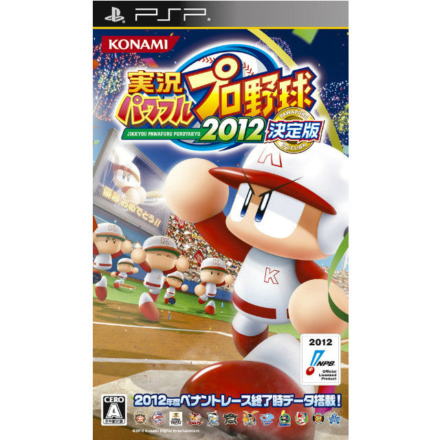 中古即納】[お得品][表紙説明書なし][PSP]実況パワフルプロ野球2012 決定版