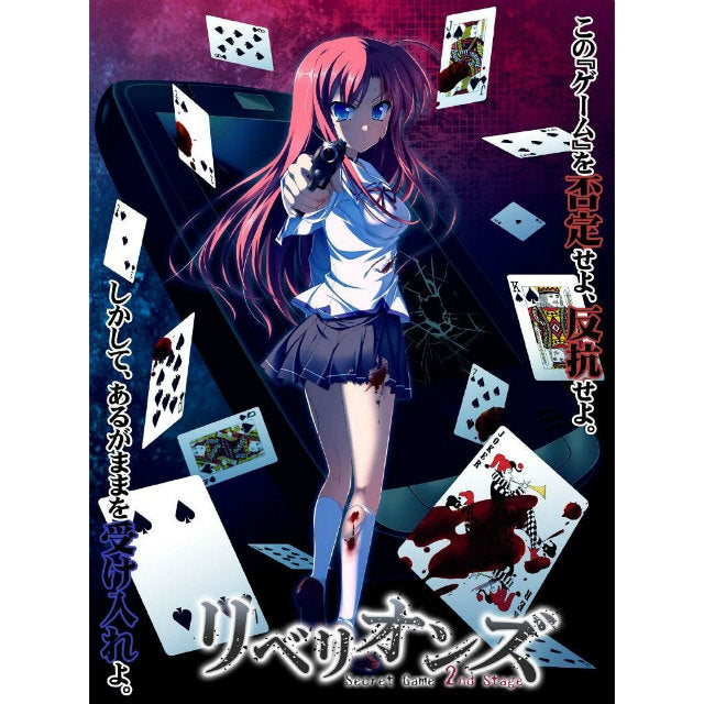 新品　PSP リベリオンズ〜Secret Game 2nd Stage〜 限定 Amazon.co.jp: リベリオンズ Secret Game 2nd Stage 初回限定版