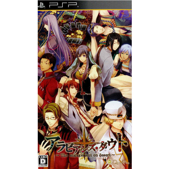 中古即納】[PSP]アラビアンズ・ダウト 通常版