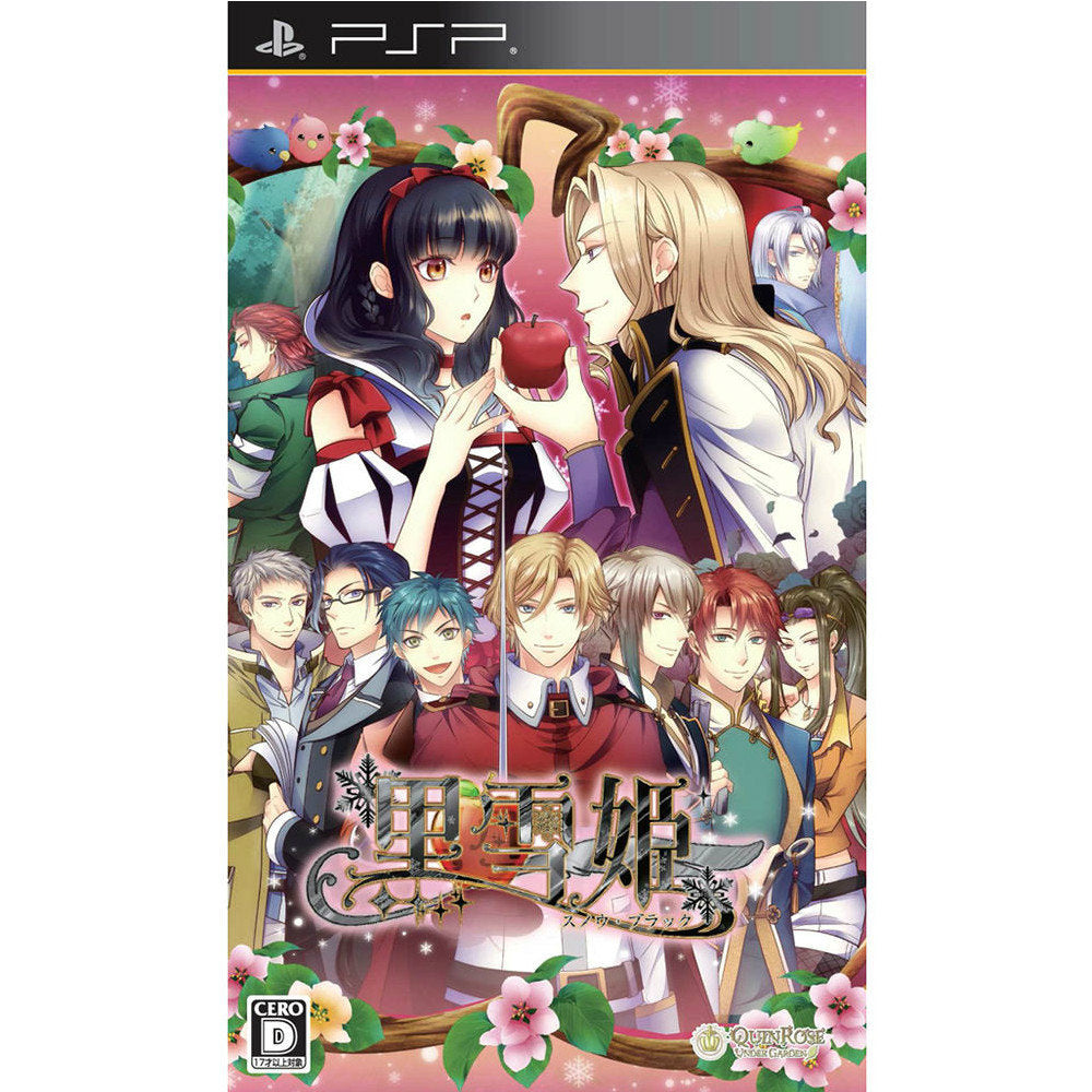 男女兼用 PSP]黒雪姫 ～スノウ・ブラック～ 通常版 その他