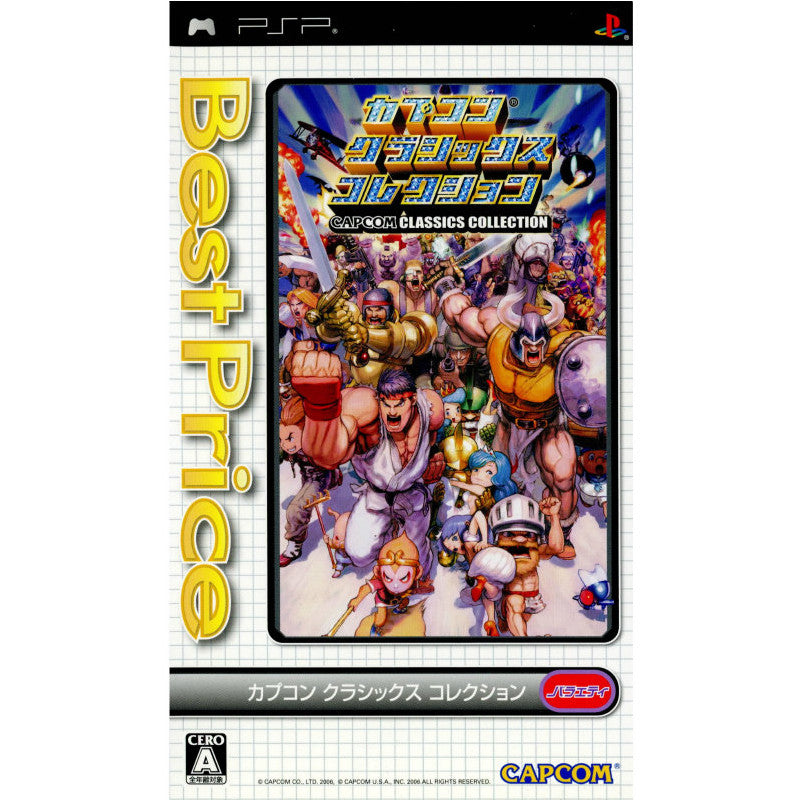 PSP]カプコン クラシックス コレクション Best Price(ULJM-05280)
