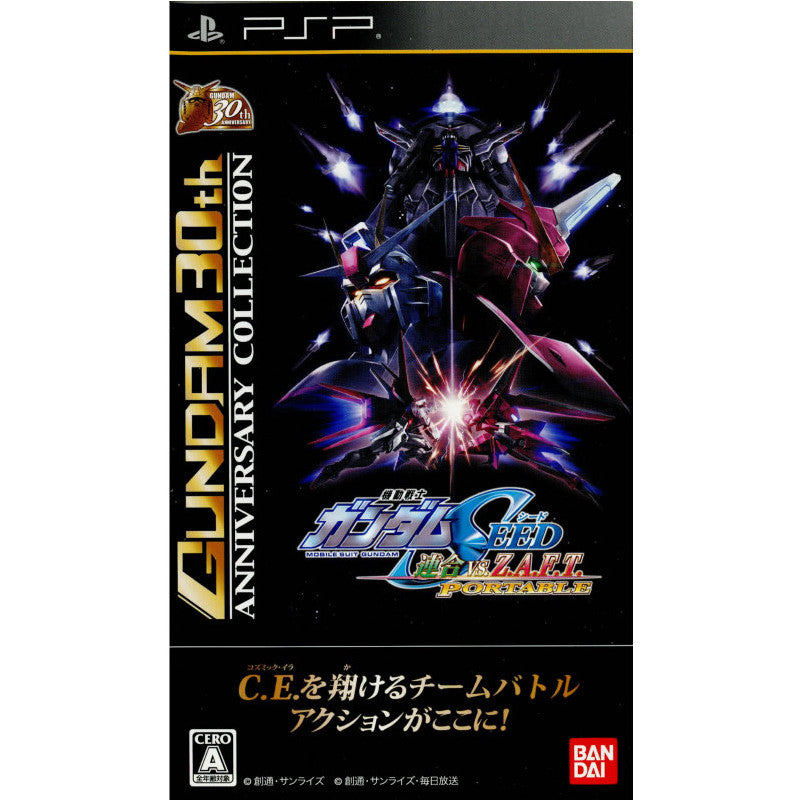 PSP]機動戦士ガンダムSEED 連合VS. Z.A.F.T. PORTABLE GUNDAM 30th ANNIVERSARY  COLLECTION(ULJS-00259)