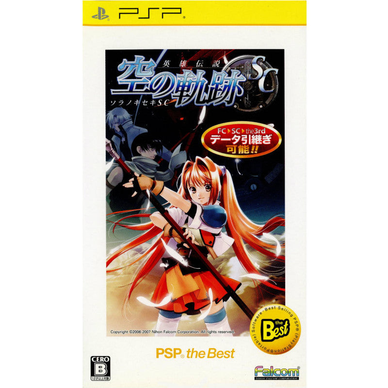 PSP]英雄伝説 空の軌跡SC PSP the Best(ULJM-08034～5)