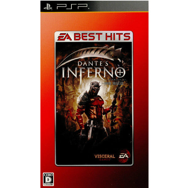 〈EA BEST HITS〉ダンテズ・インフェルノ~神曲 地獄篇~ - PSP PSP]EA BEST HITS ダンテズ・インフェルノ ～神曲 地獄篇～(ULJM