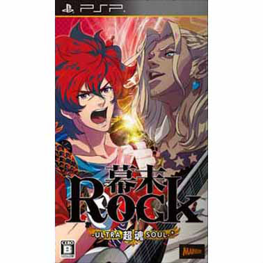 【新品即納】[PSP]幕末Rock 超魂(幕末ロック ウルトラソウル) 通常版(20140925)