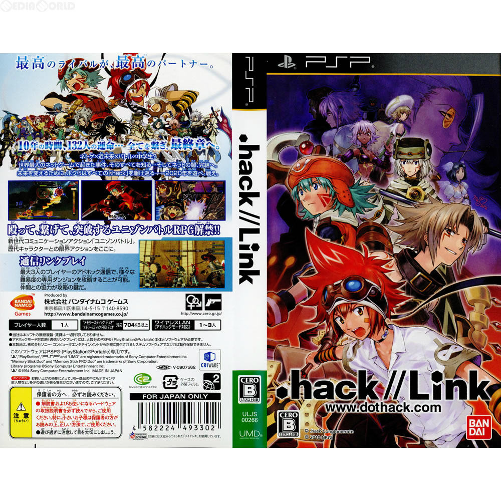 【中古即納】[PSP](ソフト単品).hack//Link(ドットハック リンク) バンダイナムコエンターテインメント (20100304)