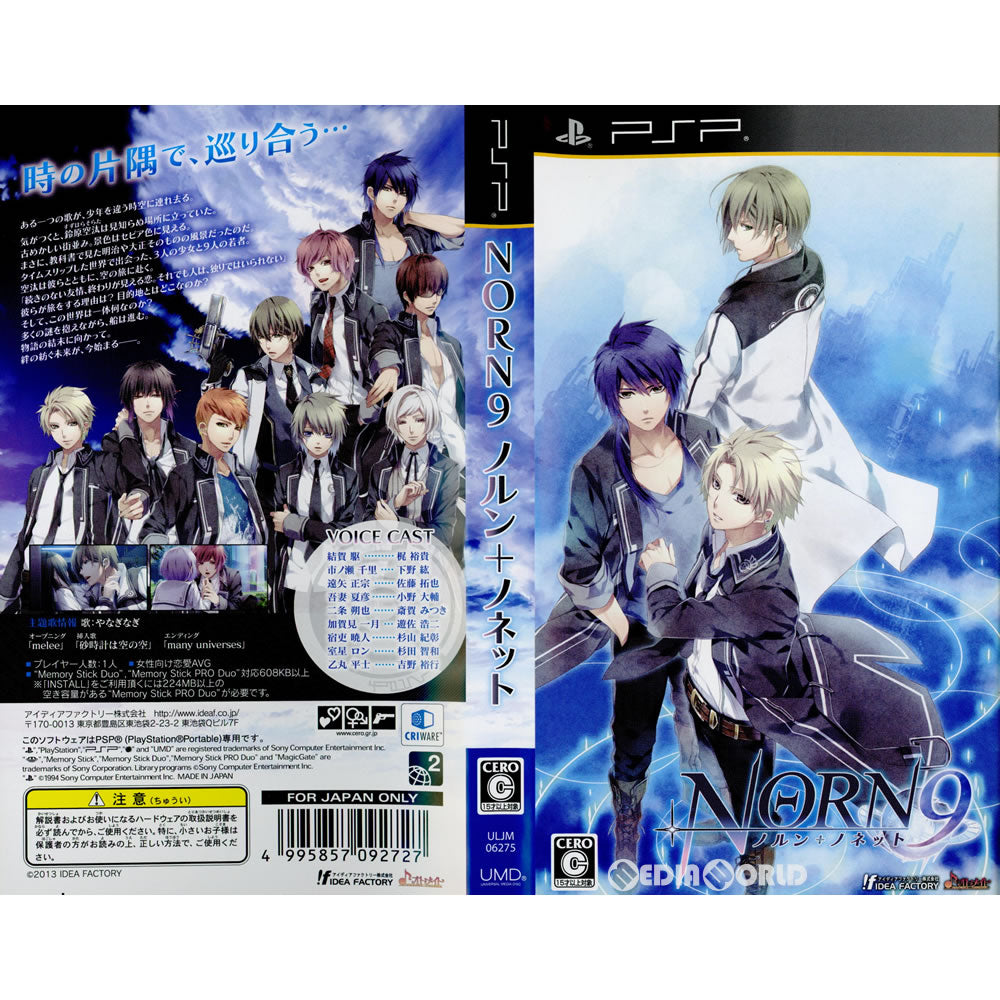 NORN9 限定版 Switchソフト Amazon.co.jp: NORN9 LOFN for Nintendo Switch 限定版 : ゲーム