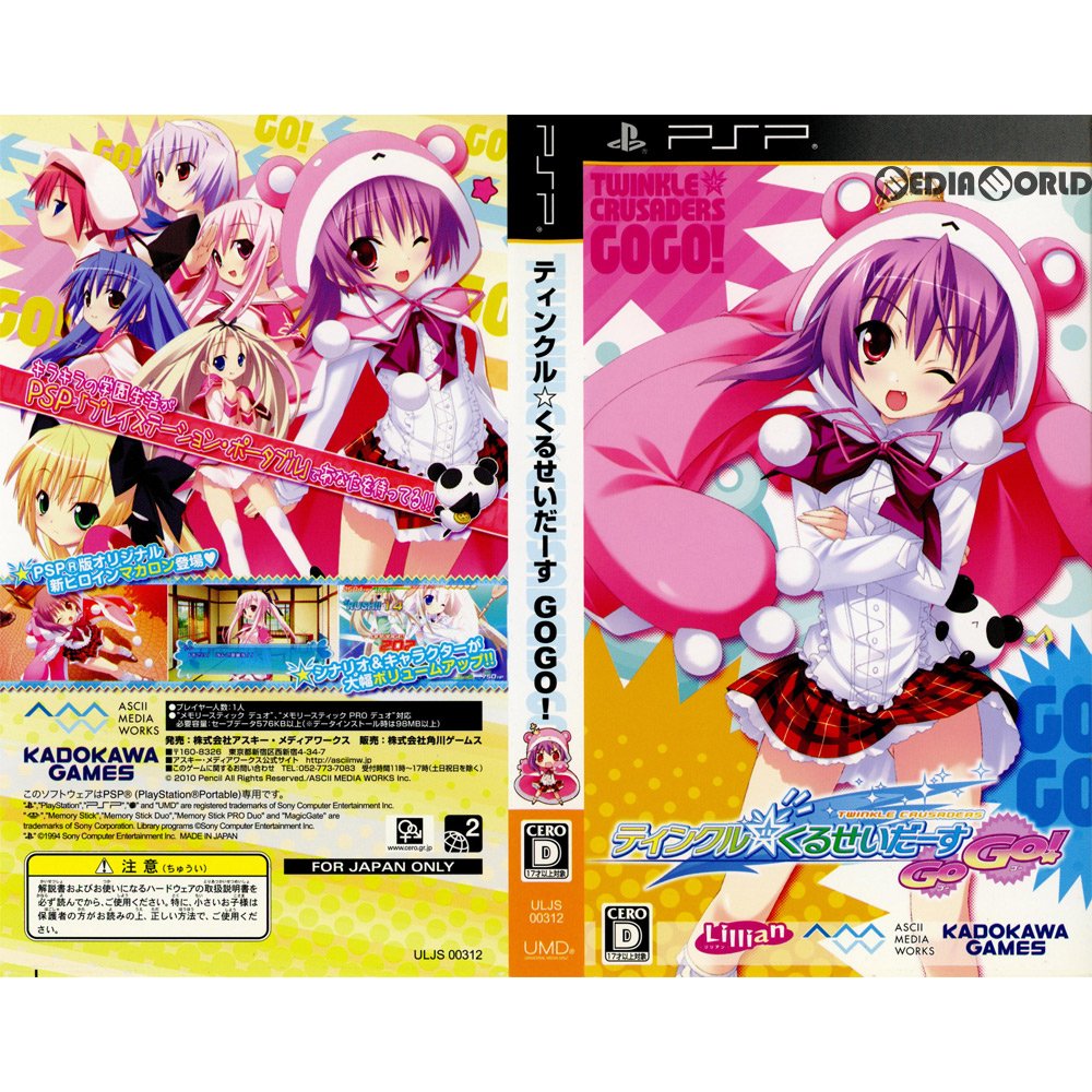 [PSP](ソフト単品)ティンクル☆くるせいだーす GoGo!(ゴーゴー