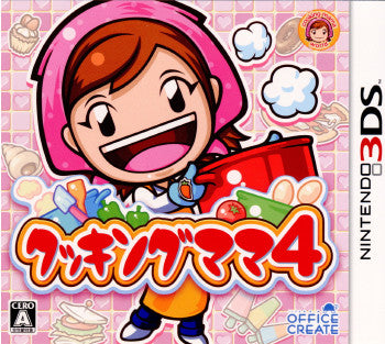 Amazon | クッキングママ4 - 3DS | ゲームソフト