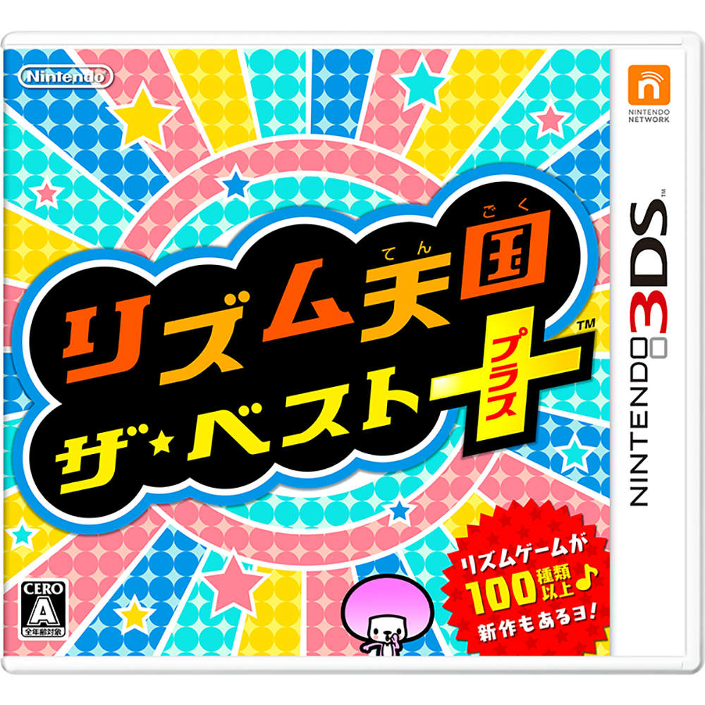 【中古即納】[3DS]リズム天国 ザ・ベスト+(プラス)(20150611)