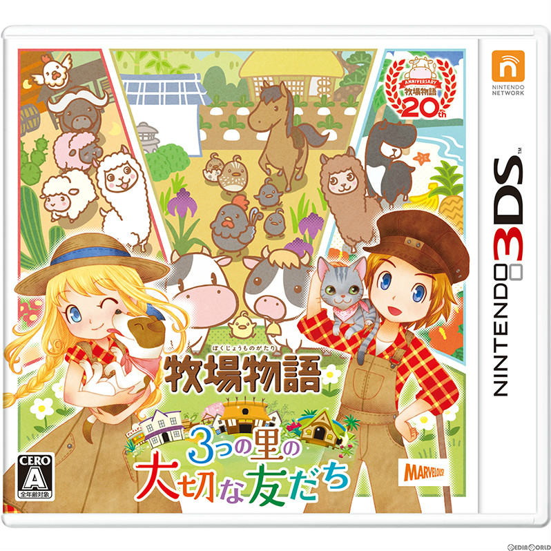 3DS]牧場物語 3つの里の大切な友だち