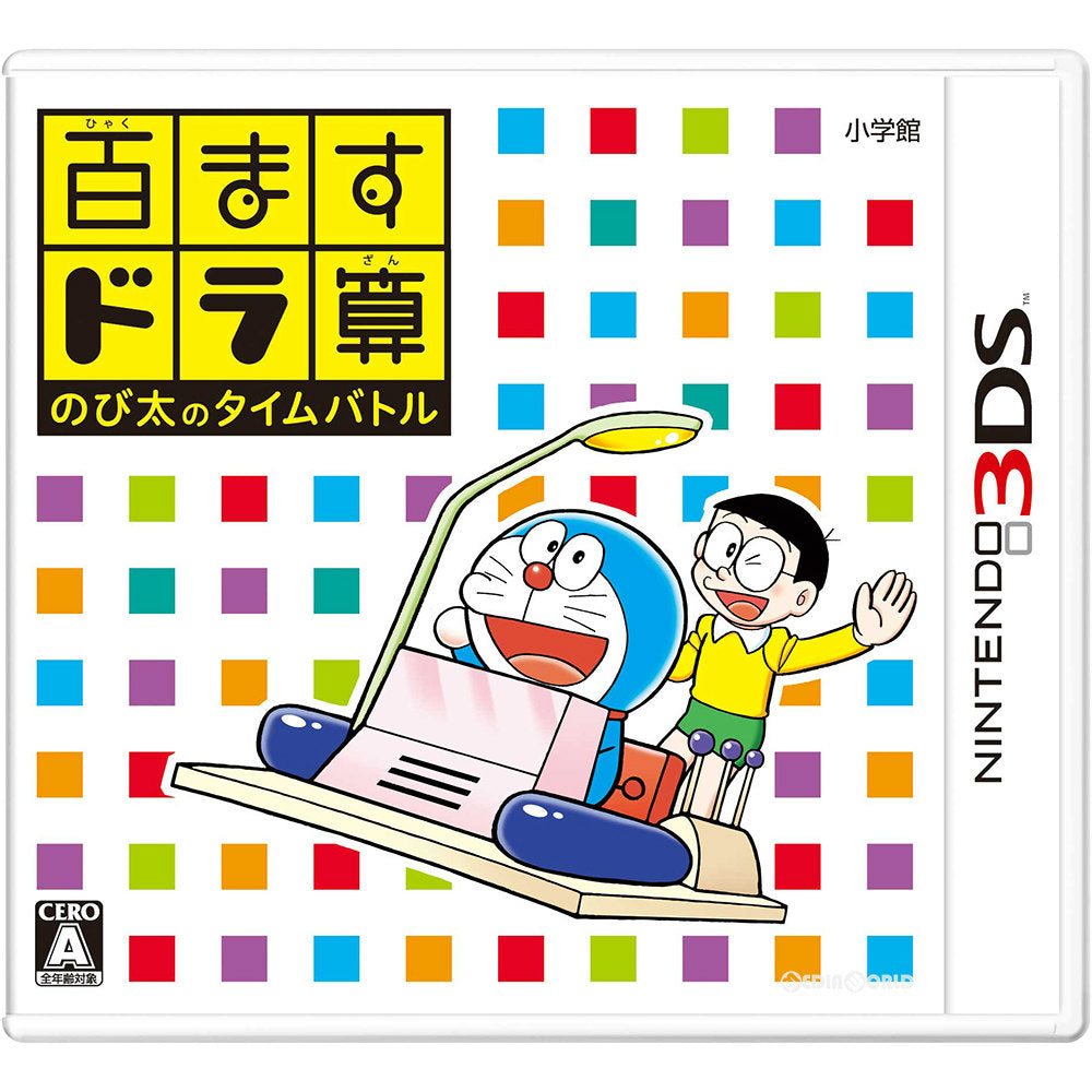 ドラゼミ　小学5年生 ドラキッズオンライン 小学5年生