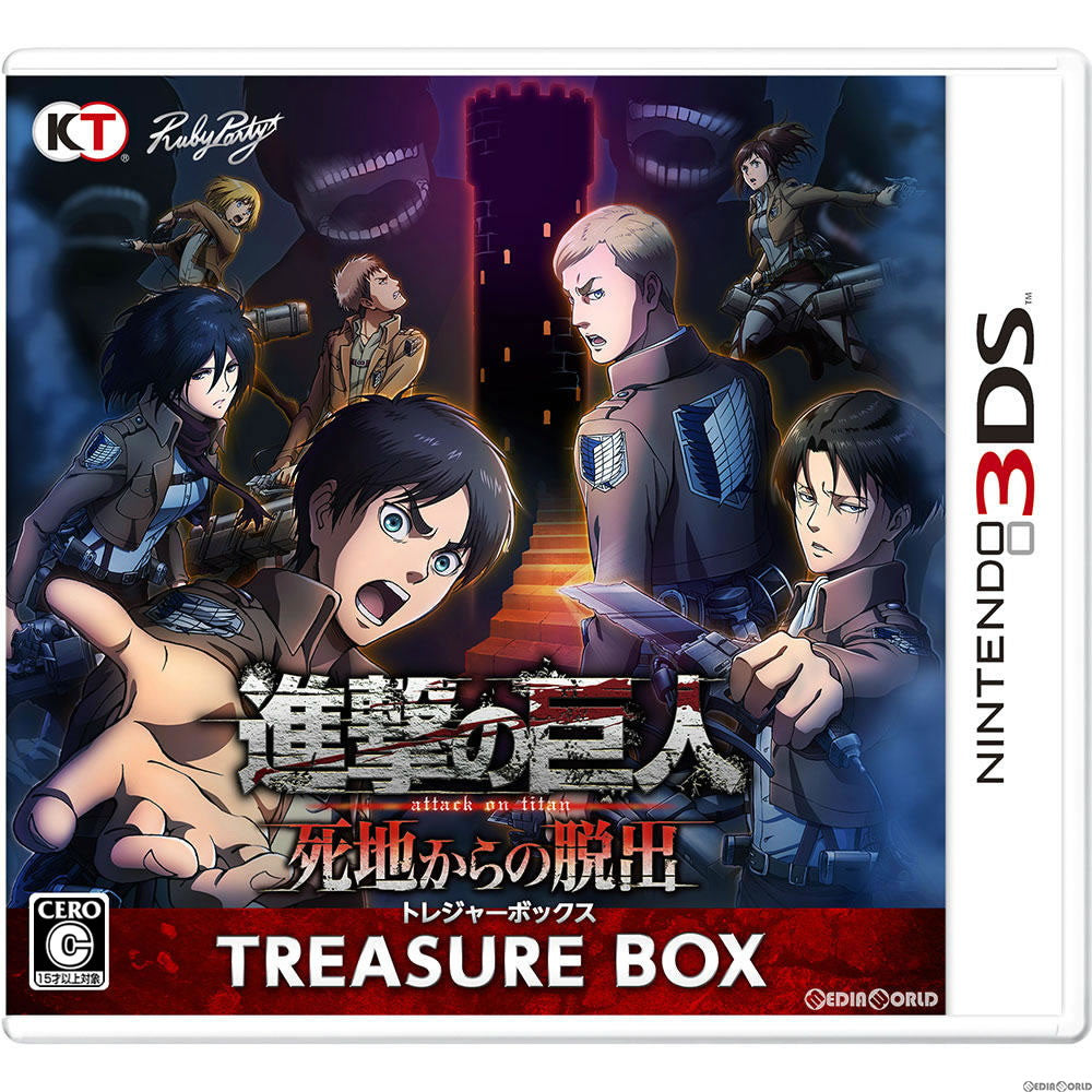 3DS]進撃の巨人 死地からの脱出 トレジャーBOX(限定版)