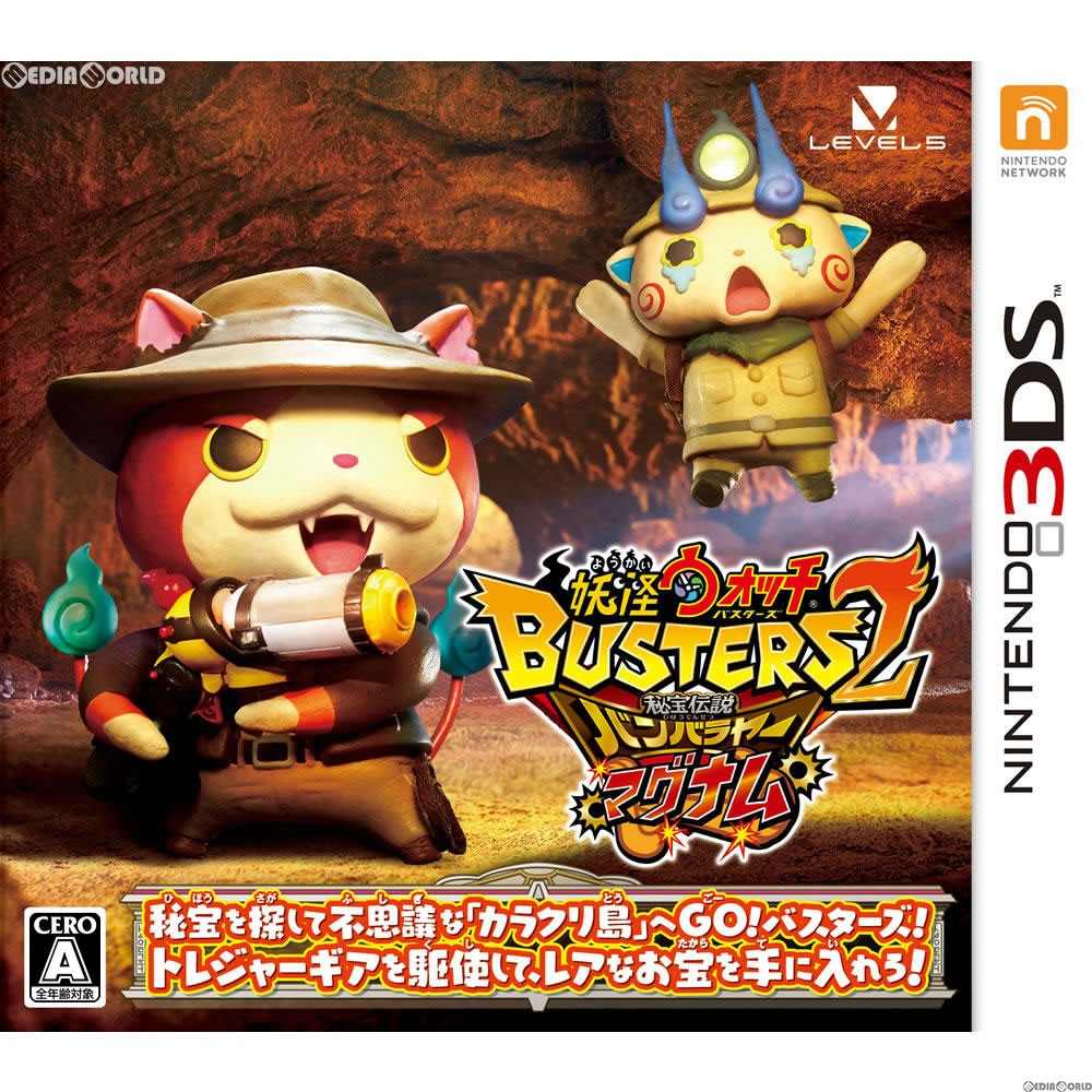 3DS]妖怪ウォッチバスターズ2 秘宝伝説バンバラヤー マグナム