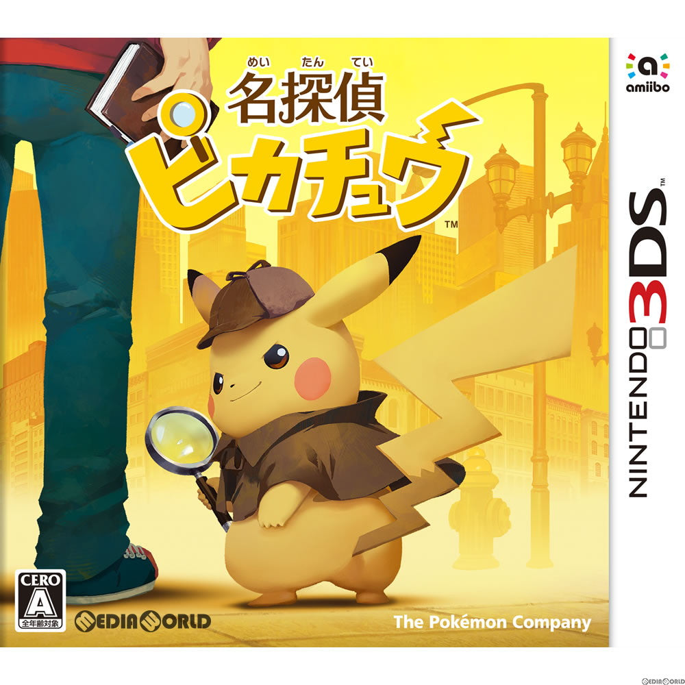 3DS]名探偵ピカチュウ