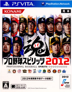 プロ野球スピリッツ2012［PS_Vita］ - 4Gamer