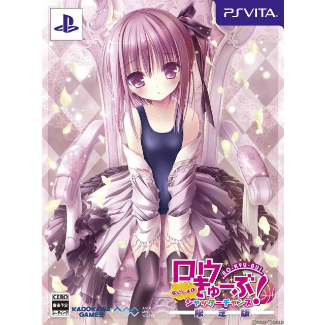 PSVita]ロウきゅーぶ! ないしょのシャッターチャンス 初回限定版