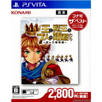 王と魔王と7人の姫君たち ~新・王様物語~ コナミ ザ・ベスト - PS Vita 9jupf8b PSVita]王と魔王と7人の姫君たち ～新・王様物語～(コナミ ザ