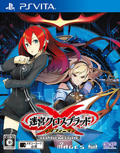 PSVita]迷宮クロスブラッド インフィニティ Ultimate(アルティメット)