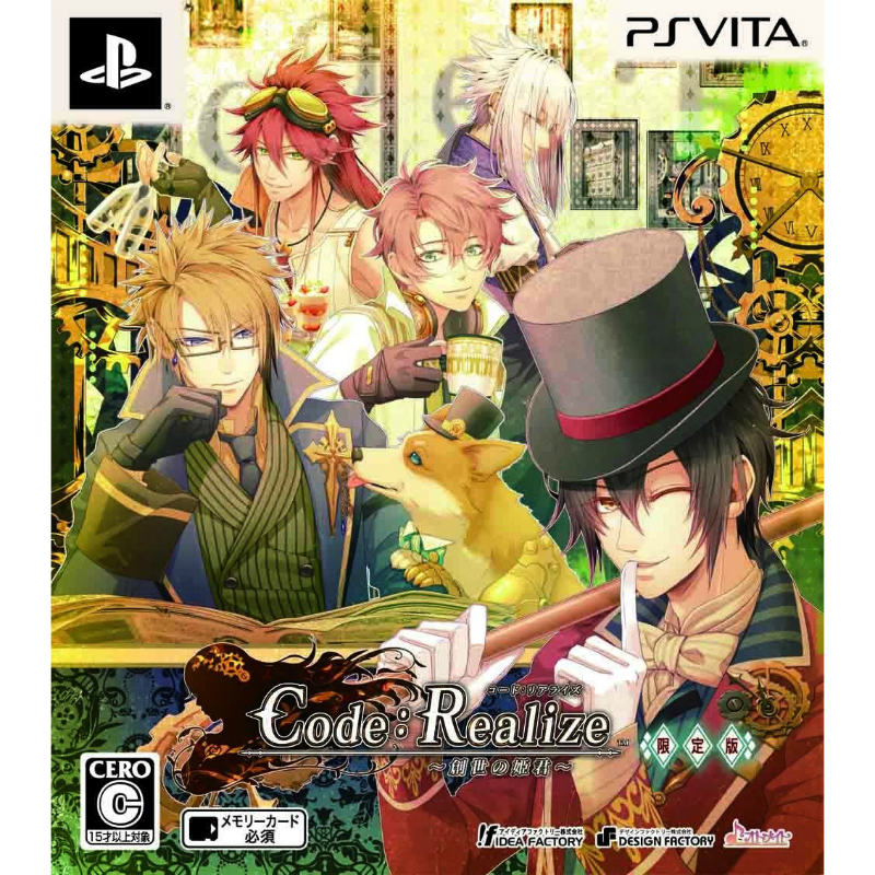 Code:Realize コードリアライズ 創世の姫君 限定版 【公式通販】