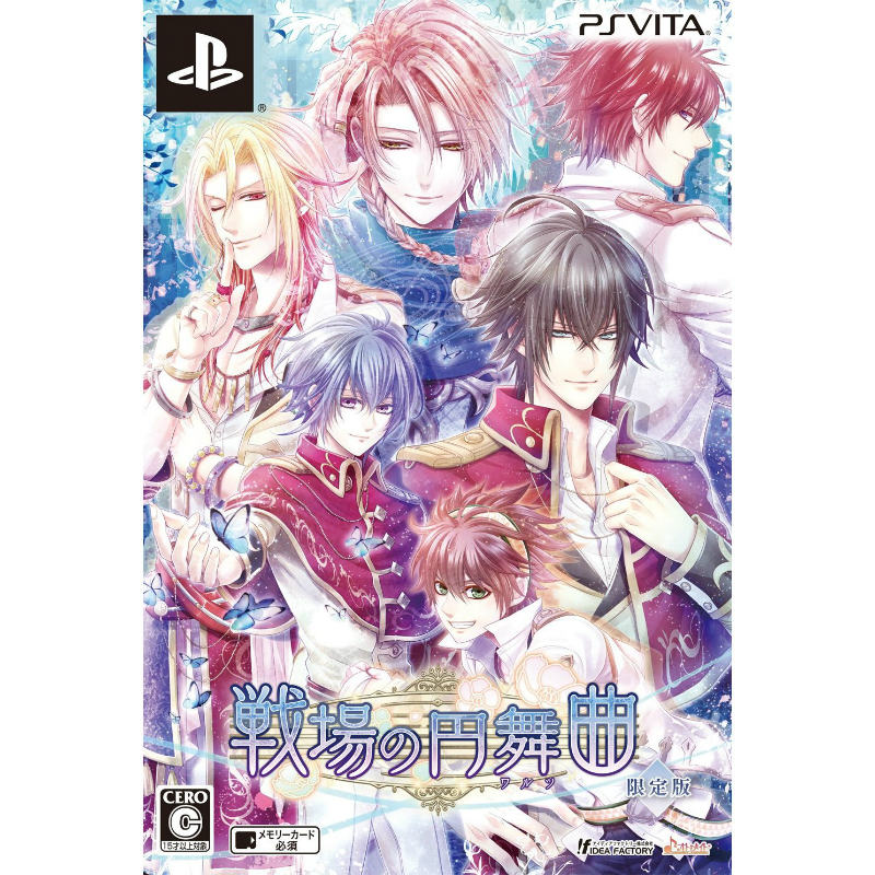 PSVita]戦場の円舞曲(ワルツ) 限定版