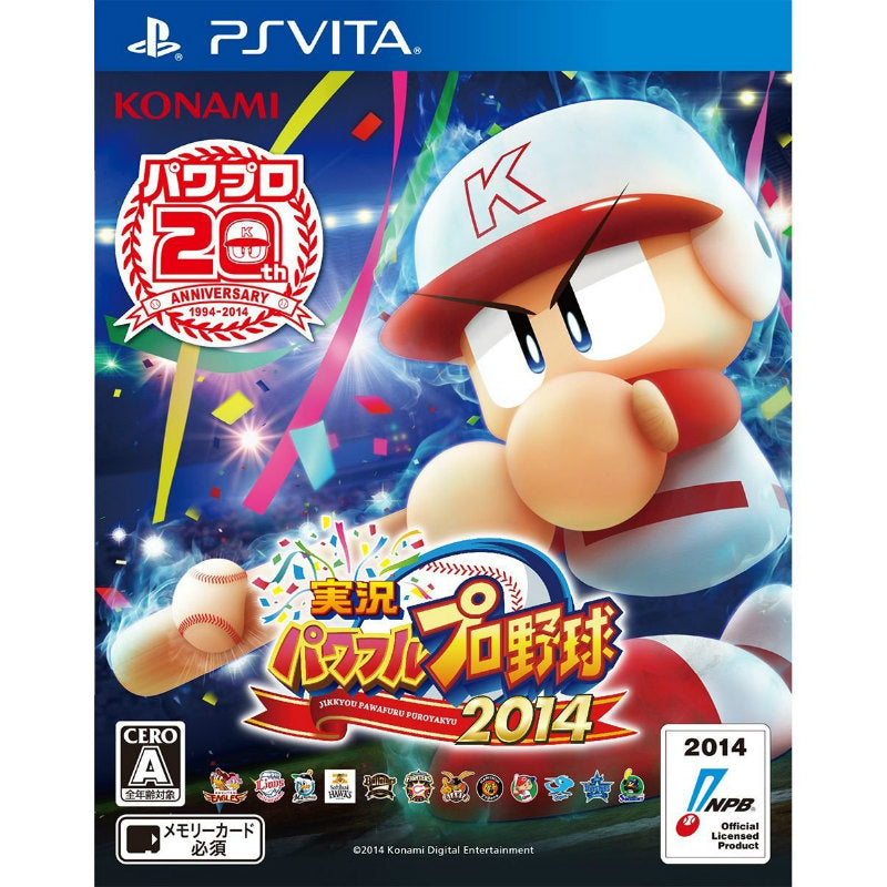 PSVita]実況パワフルプロ野球2014(パワプロ2014)