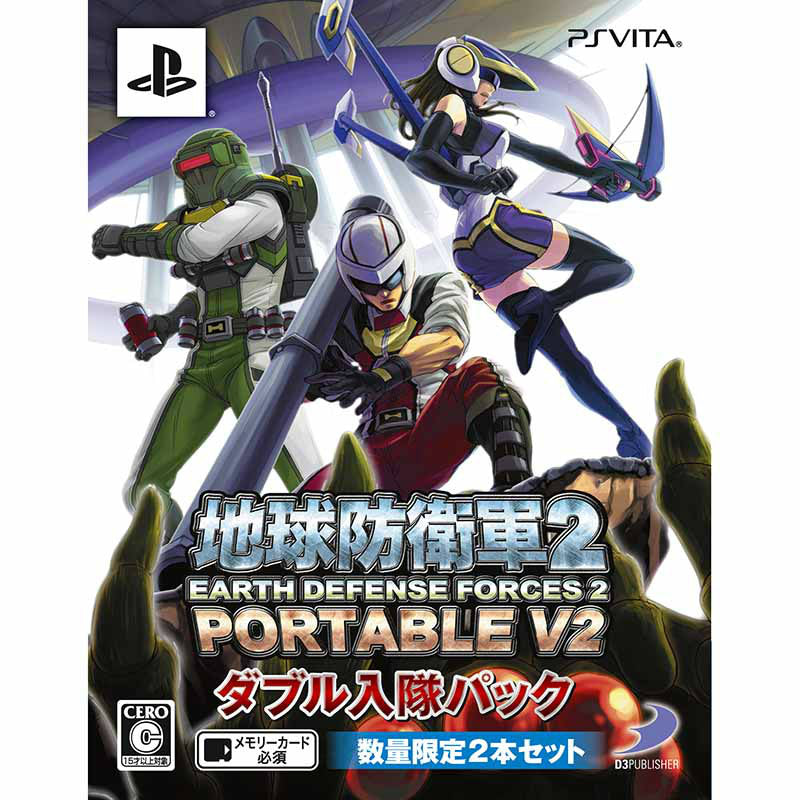 PSVita]地球防衛軍2 PORTABLE V2 ダブル入隊パック