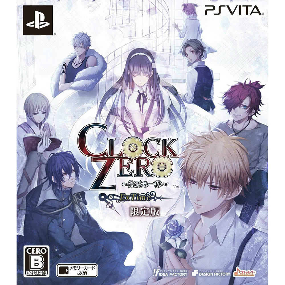 が大特価！ PSVita]CLOCK ZERO(クロック・ゼロ) ～終焉の一秒～ ExTime 限定版 PS Vitaソフト