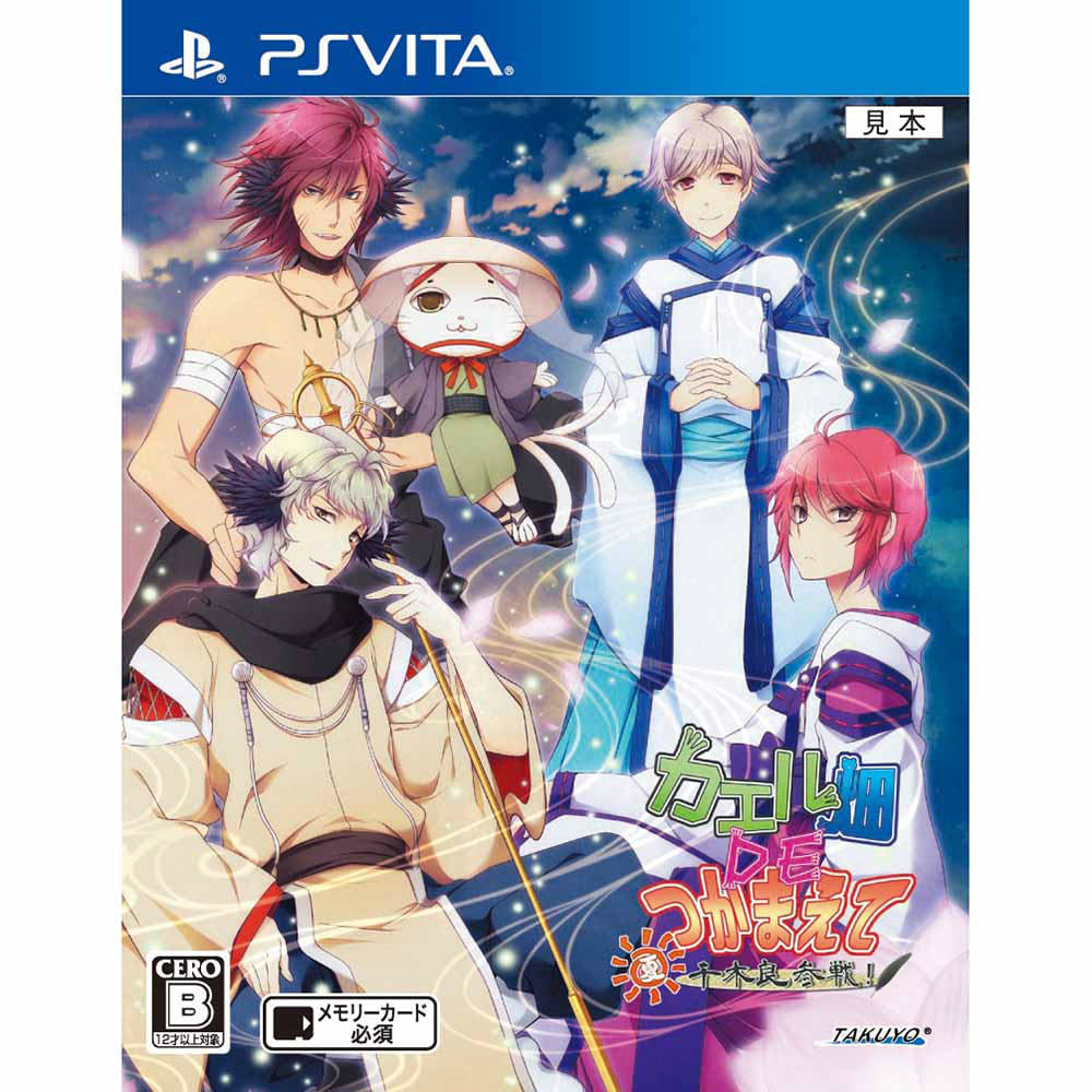 カエル畑DEつかまえて ☆彡 夏 千木良参戦！ 2本セット Switch 71EvpA9RYmL._UF350,350_QL50_.jpg