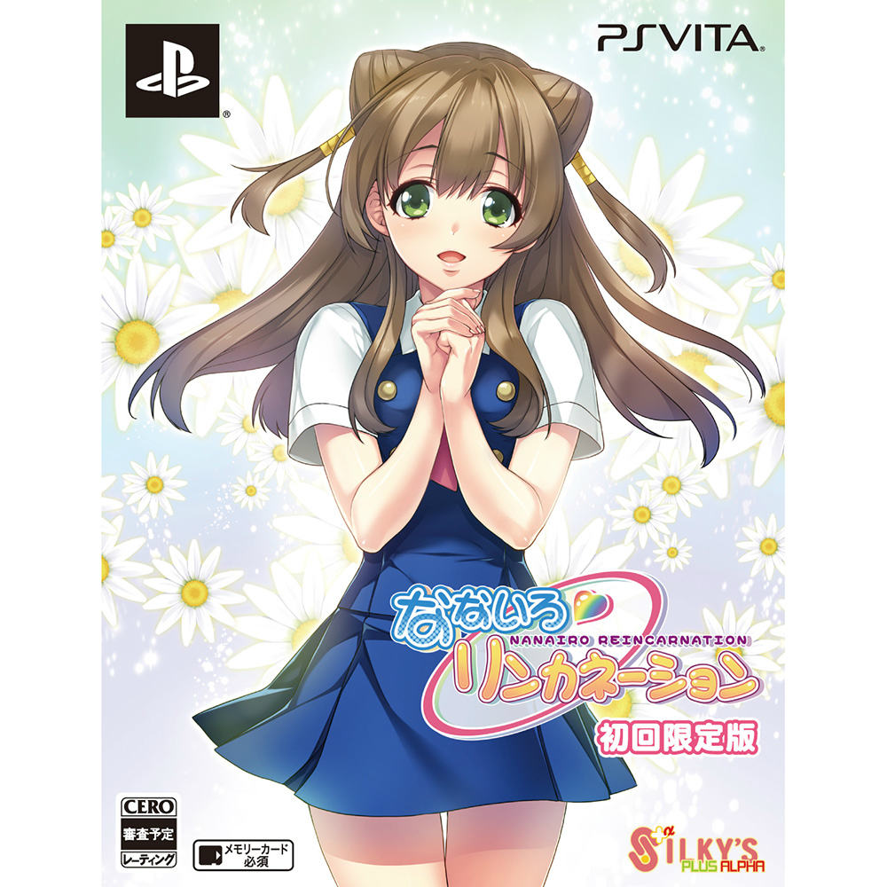 なないろリンカネーション PSVita]なないろリンカネーション 限定版