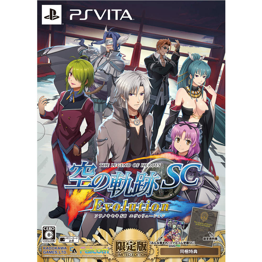 Amazon | 英雄伝説 空の軌跡 FC Evolution - PS Vita | ゲームソフト