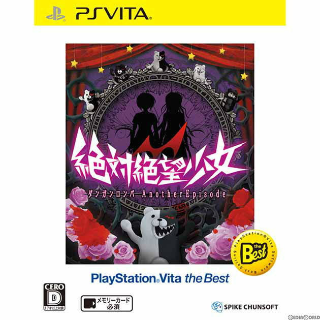 【中古即納】[PSVita]絶対絶望少女 ダンガンロンパ Another Episode PlayStation Vita the Best(VLJS-55007)(20151203)