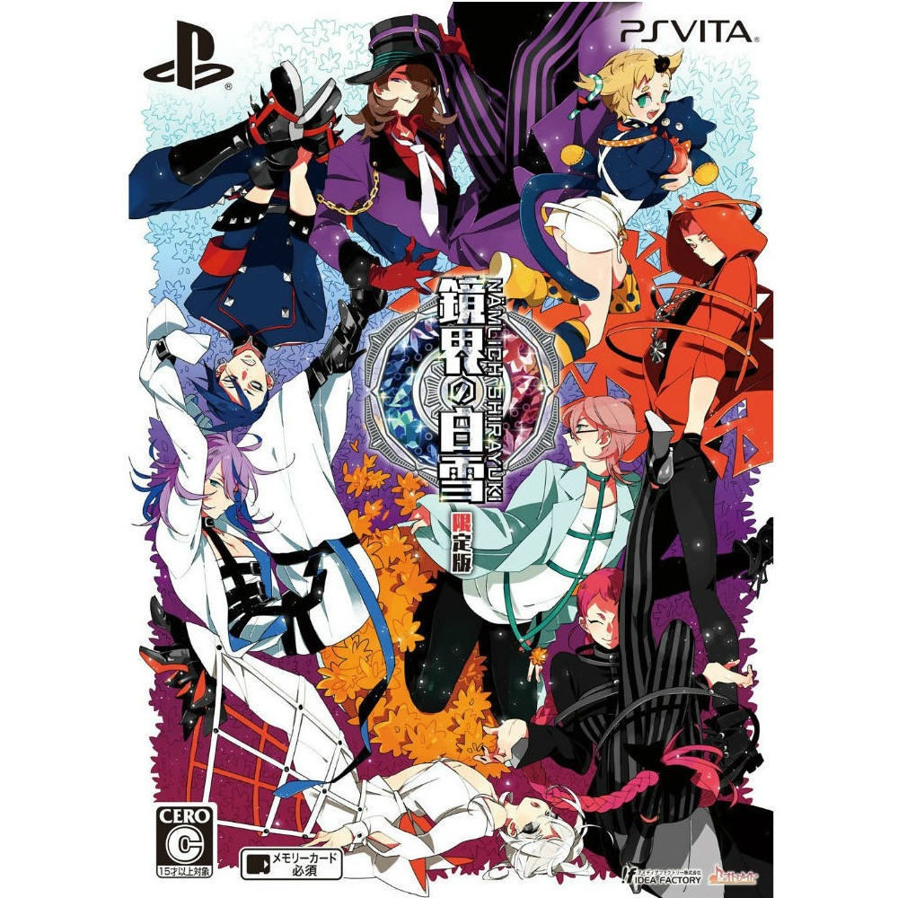 PSVita]鏡界の白雪(きょうかいのしらゆき) 限定版