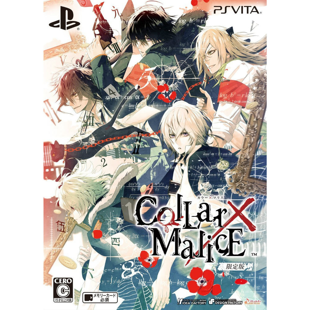 [PSVita]Collar×Malice(カラー×マリス) 限定版