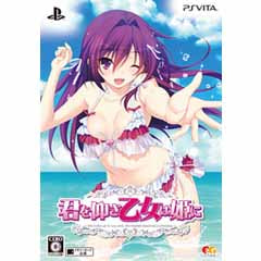 ✨PSVita✨君を仰ぎ乙女は姫に︎✨初回限定版✨ 君を仰ぎ乙女は姫に