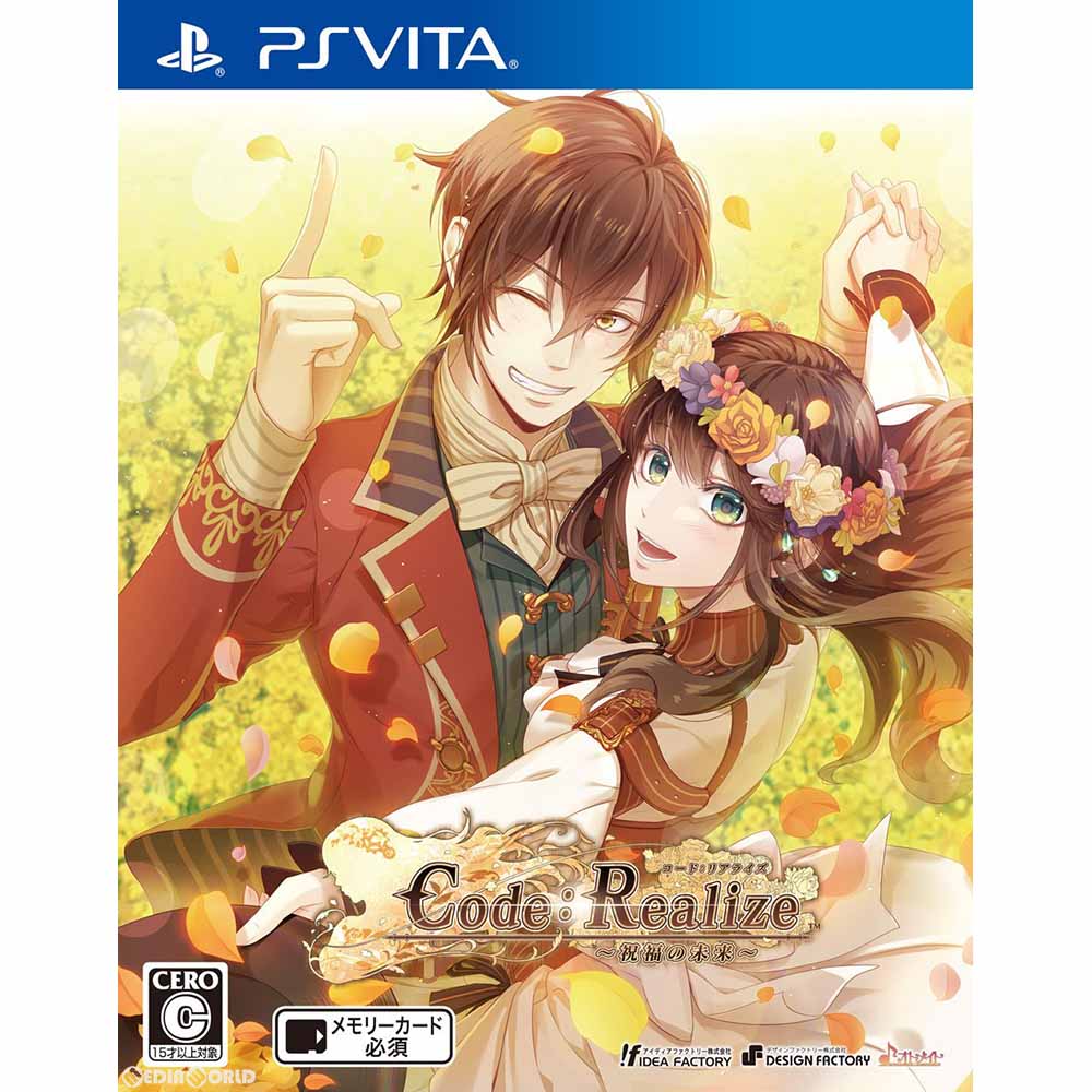 PSVita]Code:Realize(コードリアライズ) 〜創世の姫君〜 限定版