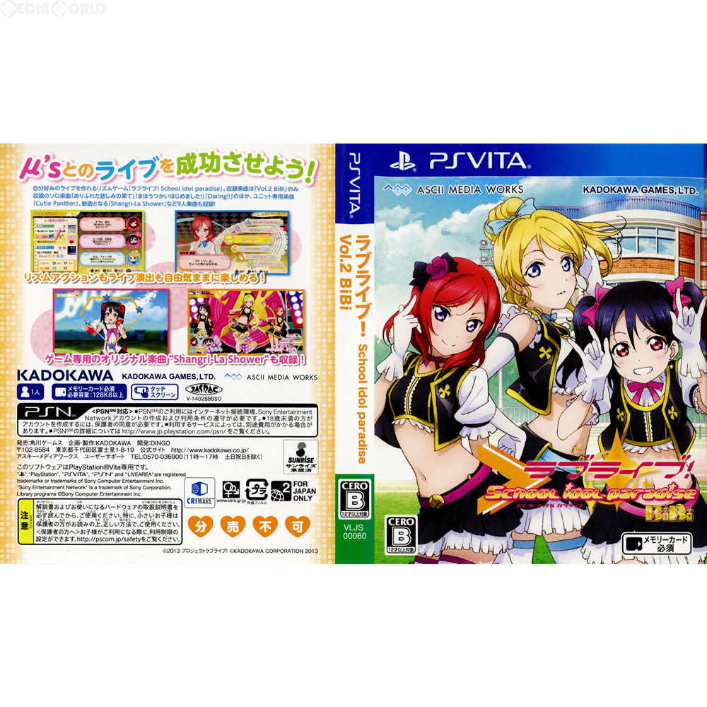 ラブライブ！Ｓｃｈｏｏｌ　ｉｄｏｌ　ｐａｒａｄｉｓｅ　Ｖｏｌ．３　ｌｉｌｙ　ｗｈｉｔｅ　＜初回限定版＞／ＰＳＶＩＴＡ