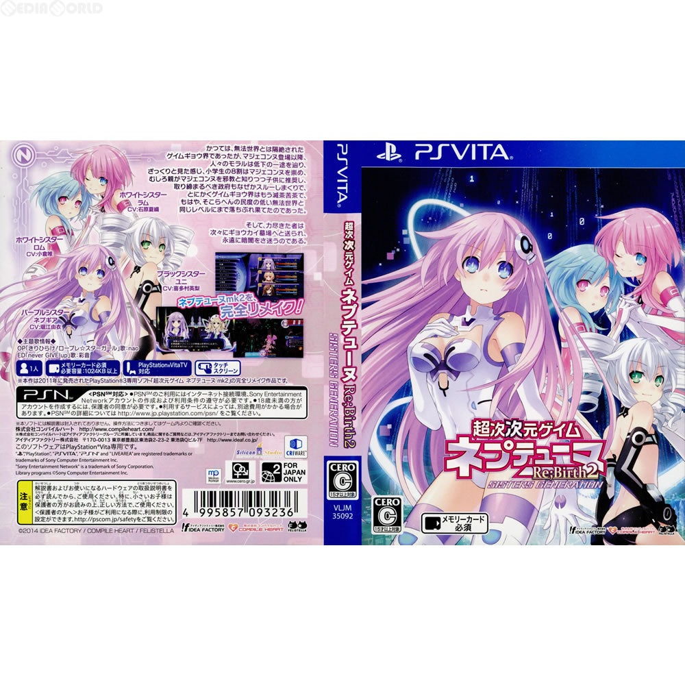 PSVita](ソフト単品)超次次元ゲイム ネプテューヌRe;Birth2 SISTERS