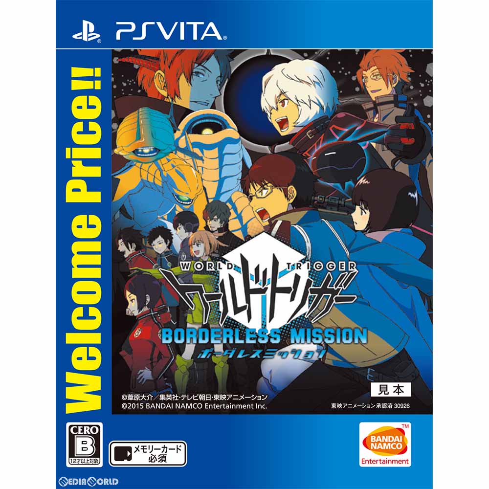 PSVita]ワールドトリガー ボーダレスミッション Welcome Price!!(VLJS-00147)